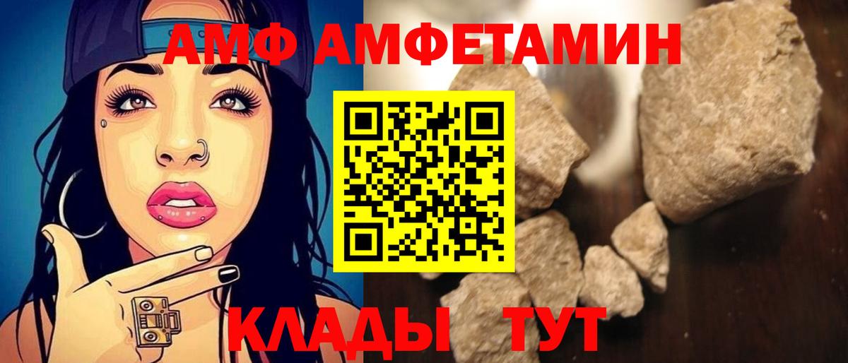 Amphetamine 98% Заводоуковск