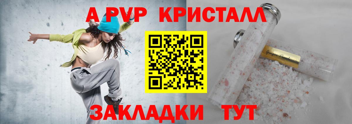купить  сайты  Alpha-PVP Crystall  APVP Соль  Вход с VPN  Заводоуковск  Alpha PVP 