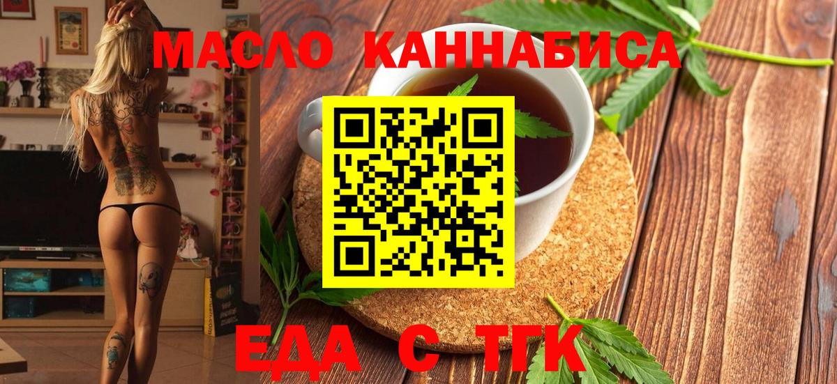Cannafood конопля  Вход с VPN  Заводоуковск 