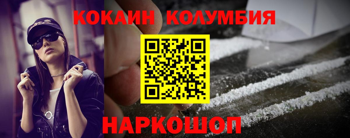 Метамфетамин Заводоуковск