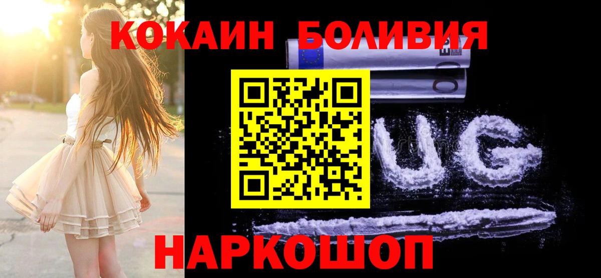 Cocaine 99% Заводоуковск