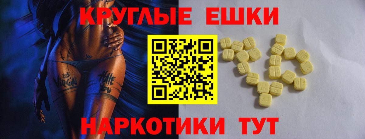 ЭКСТАЗИ ешки  Ecstasy mix  Заводоуковск  Вход с VPN 
