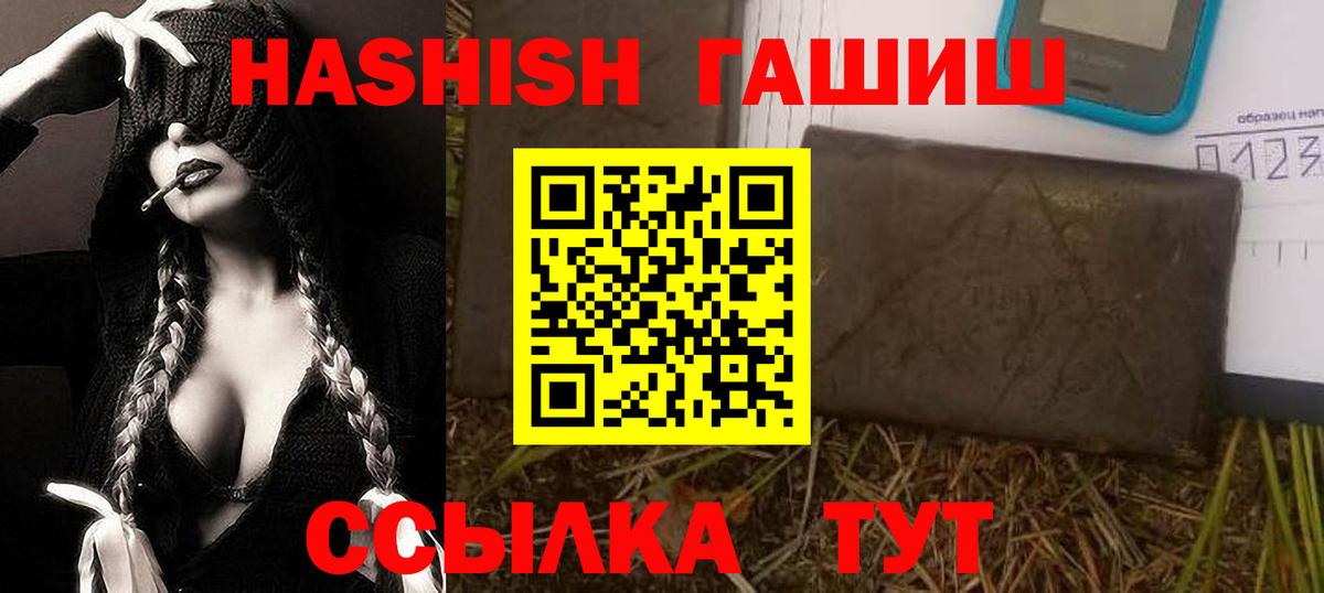 ГАШИШ индика сатива  ГАШ  Заводоуковск  наркотики  Вход с VPN 