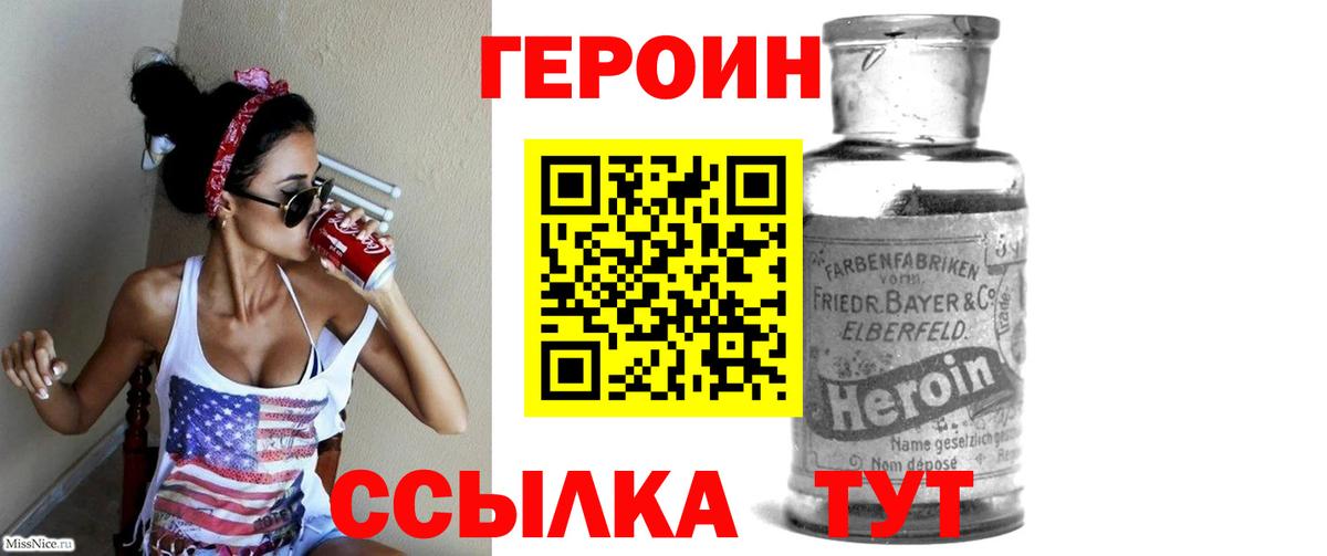 ГЕРОИН Афган Заводоуковск
