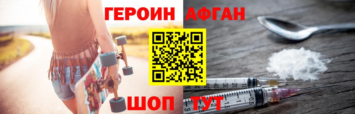 Заводоуковск  ГЕРОИН VHQ  Вход с VPN 