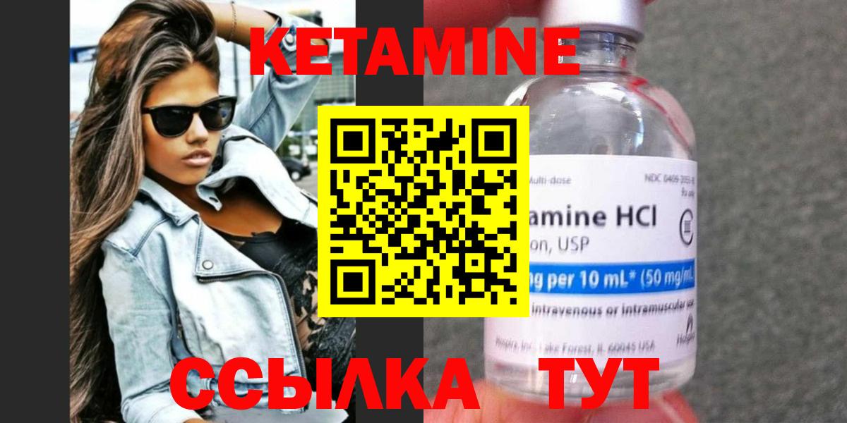 Кетамин VHQ  Кетамин VHQ  Вход с VPN  Заводоуковск 