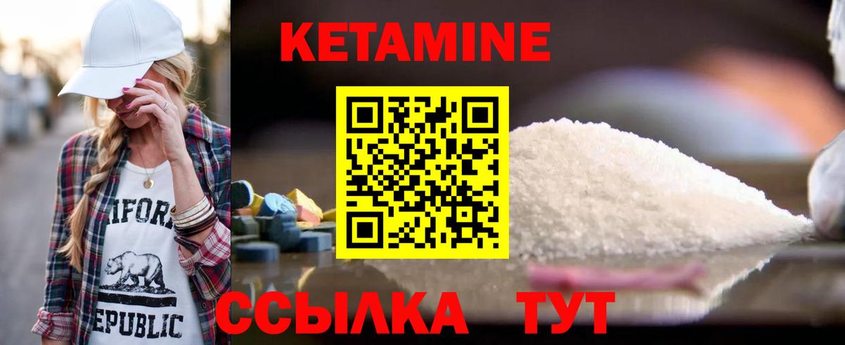 Кетамин VHQ Заводоуковск