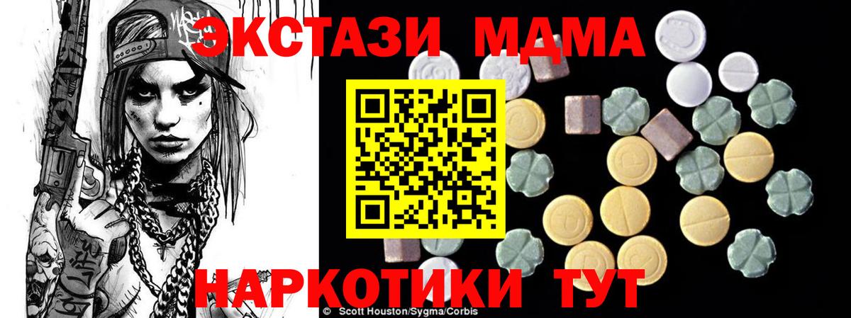 MDMA Molly Заводоуковск