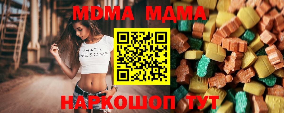 MDMA VHQ  Вход с VPN  MDMA  Заводоуковск 