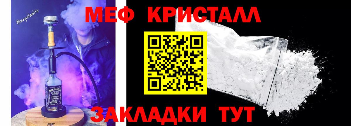 Заводоуковск  МЯУ-МЯУ мяу мяу  Меф  Вход с VPN  МЯУ-МЯУ мука 