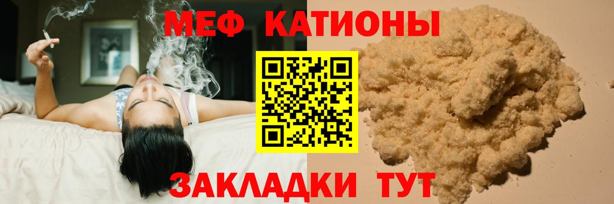 Меф мука Заводоуковск
