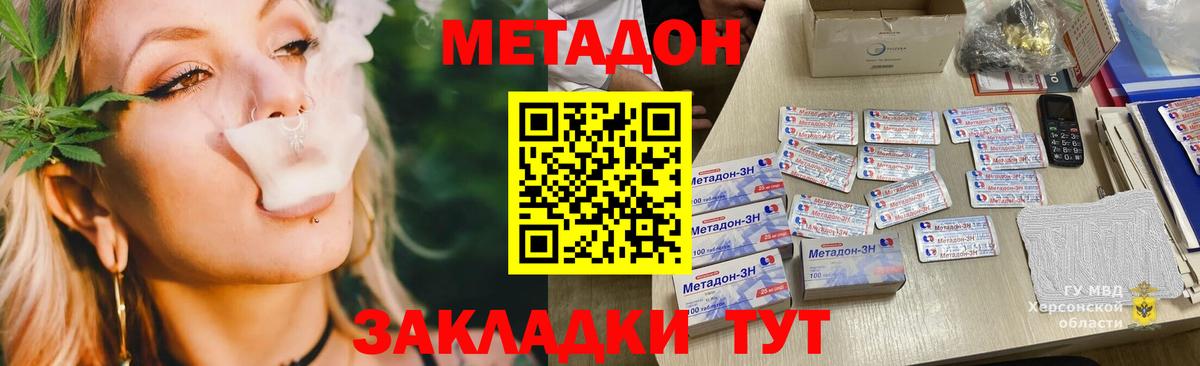 МЕТАДОН кристалл Заводоуковск