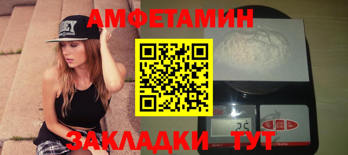 Заводоуковск  МЕТАМФЕТАМИН винт  Вход с VPN 