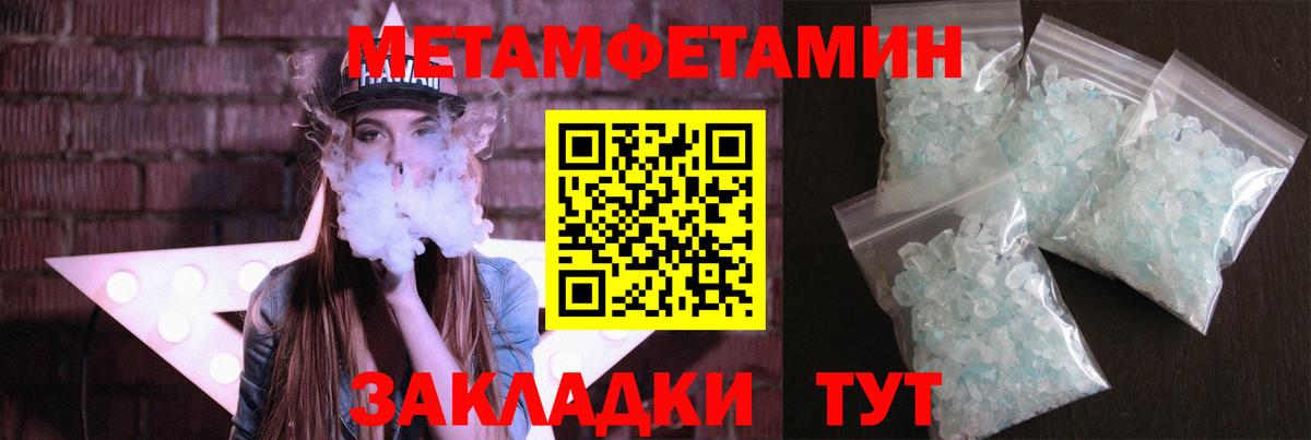 МЕТАМФЕТАМИН витя Заводоуковск