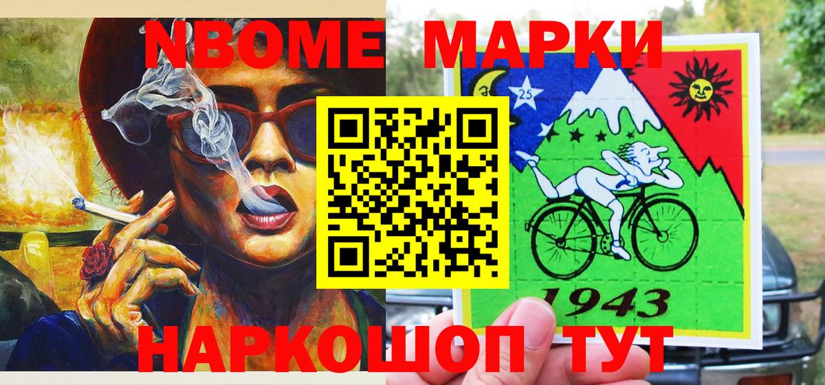 Наркотические марки 1,5мг  Наркотические марки  Вход с VPN  Заводоуковск  Наркотические марки 1,5мг 