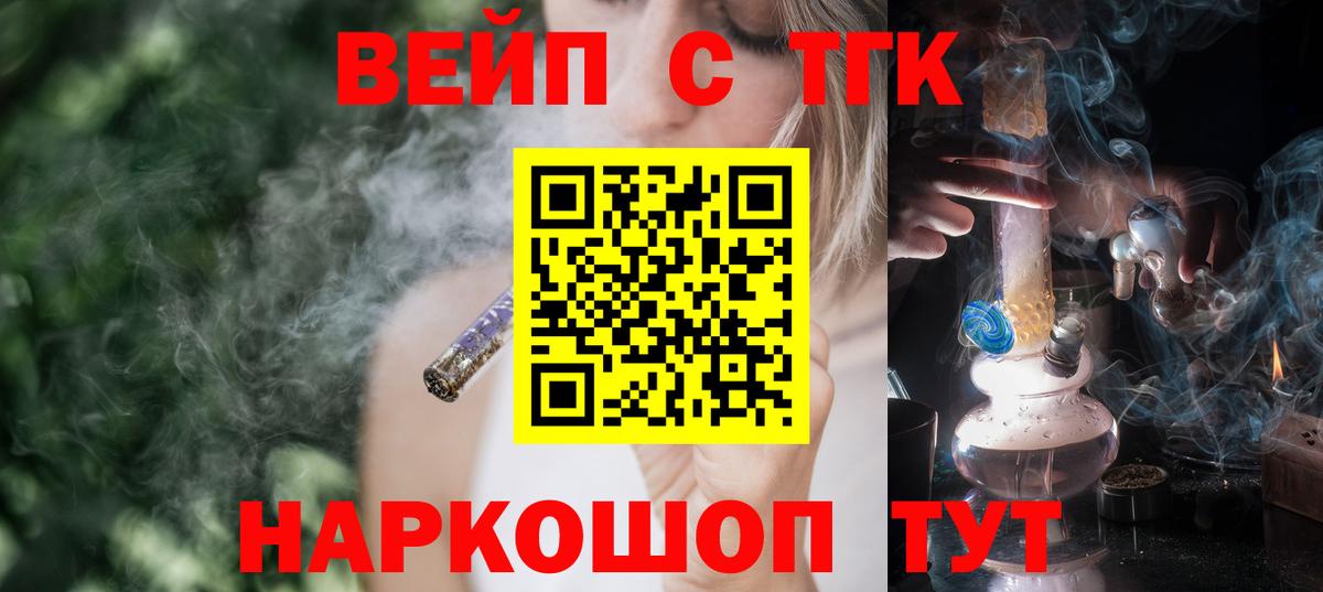 Заводоуковск  kraken маркетплейс  Вход с VPN  Дистиллят ТГК Wax 